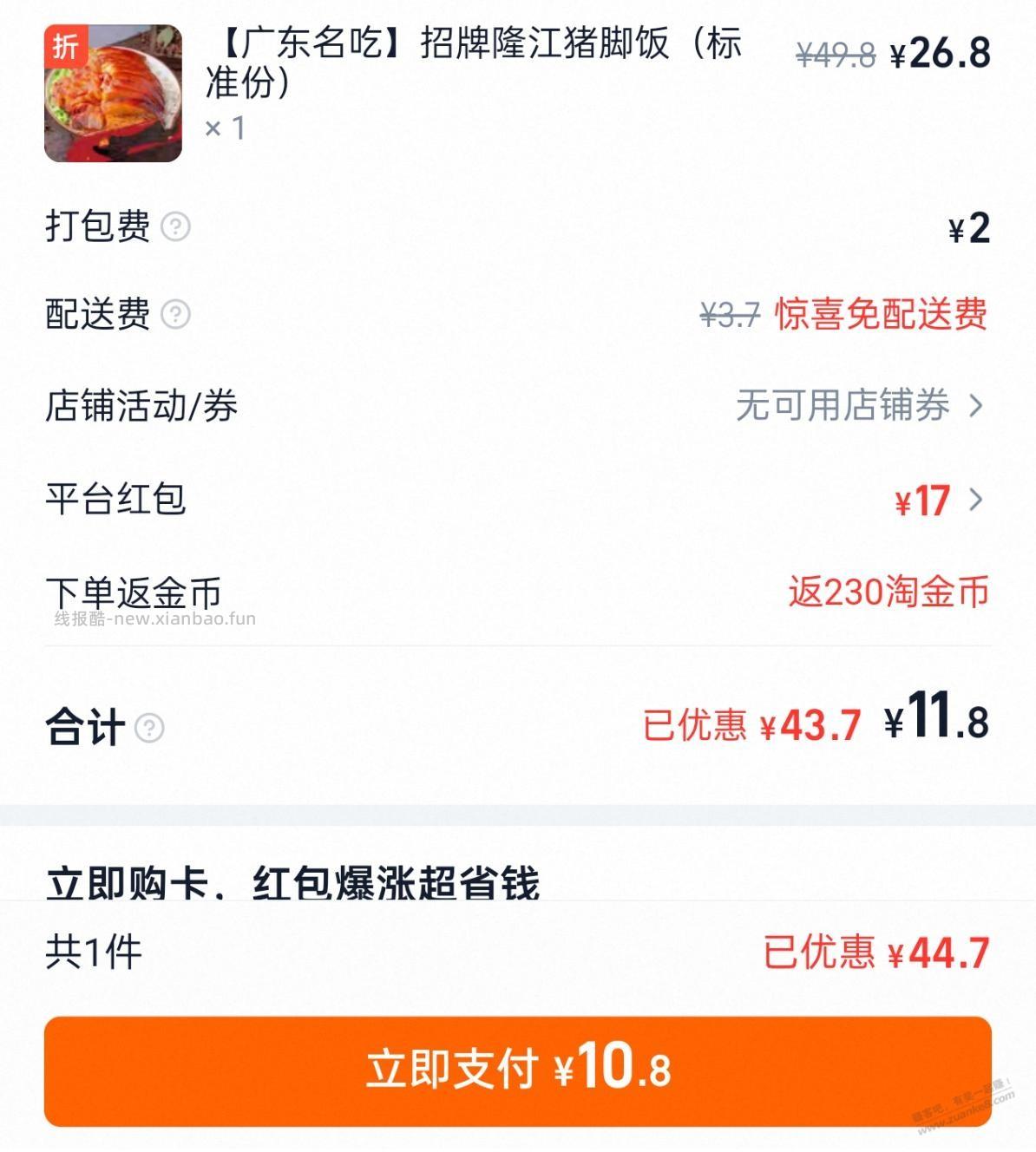 还没吃过隆江猪脚饭，真的好吃吗？ - 线报酷