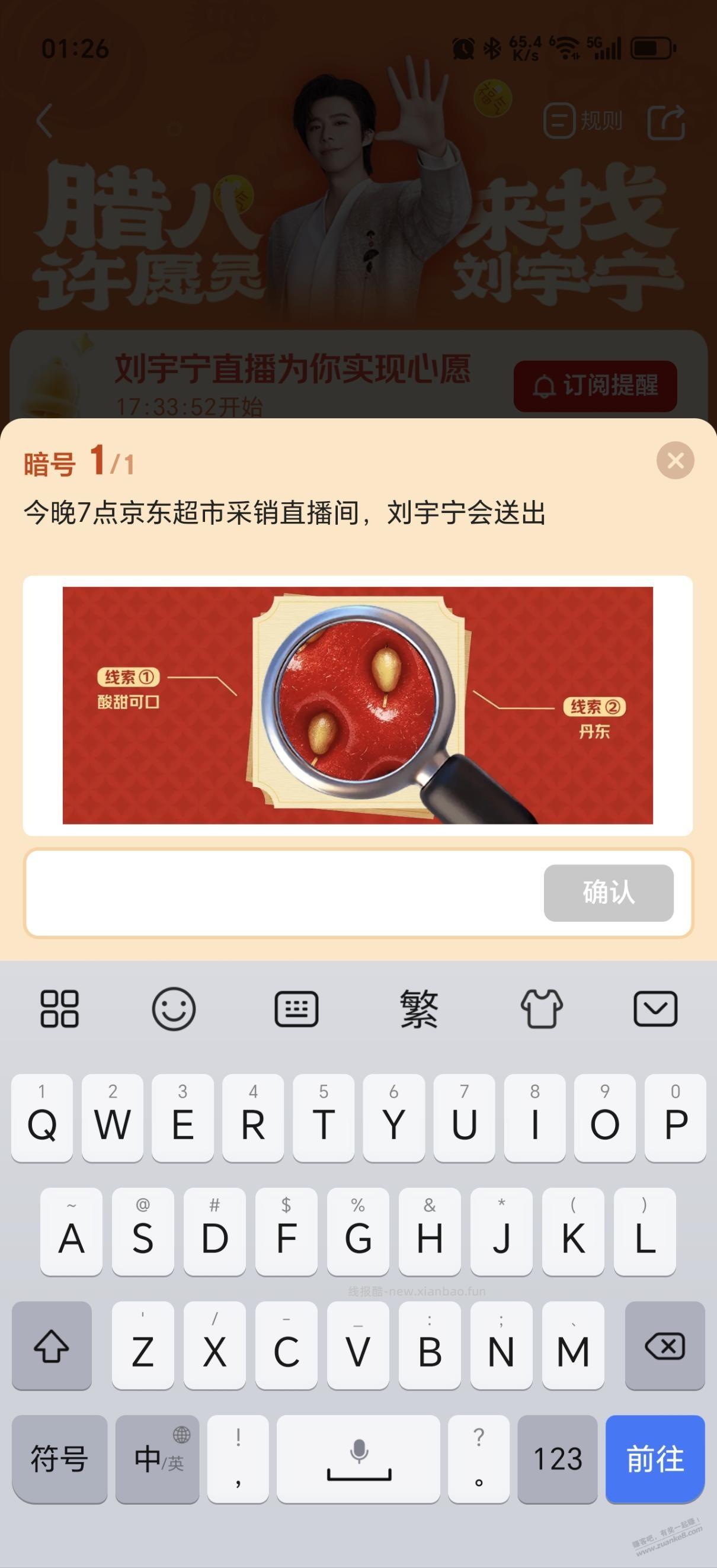 老哥瞧瞧 - 线报酷