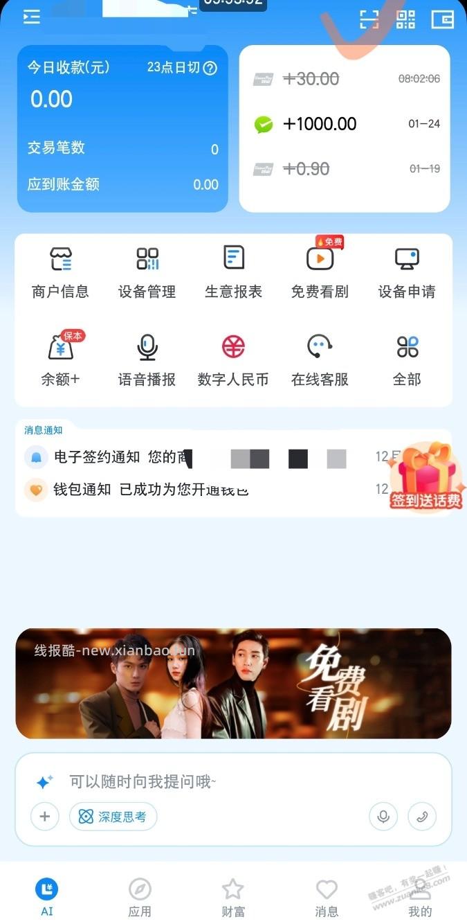 拉卡拉的主扫在哪个位置，果 - 线报酷