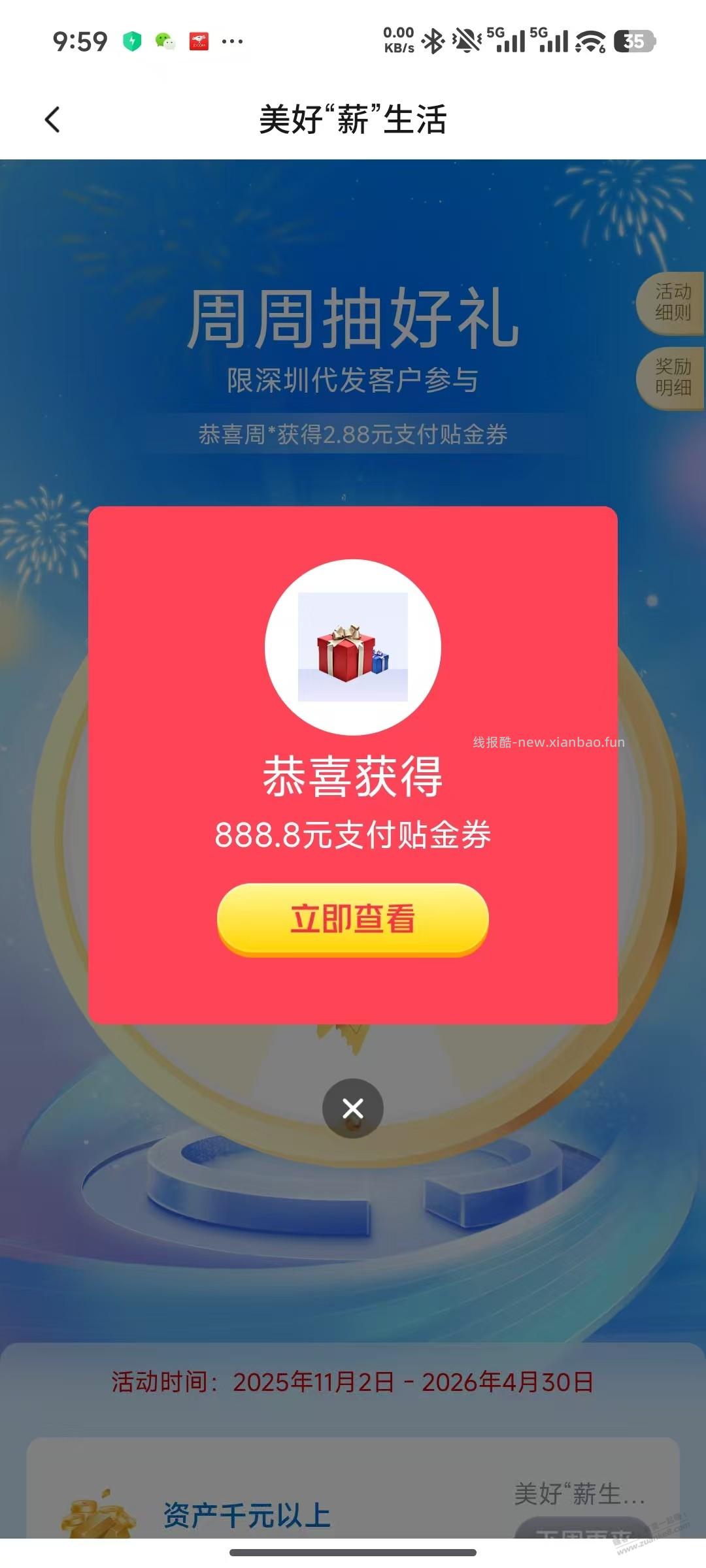 蒙了，大早上的给我这一出大奖 - 线报酷