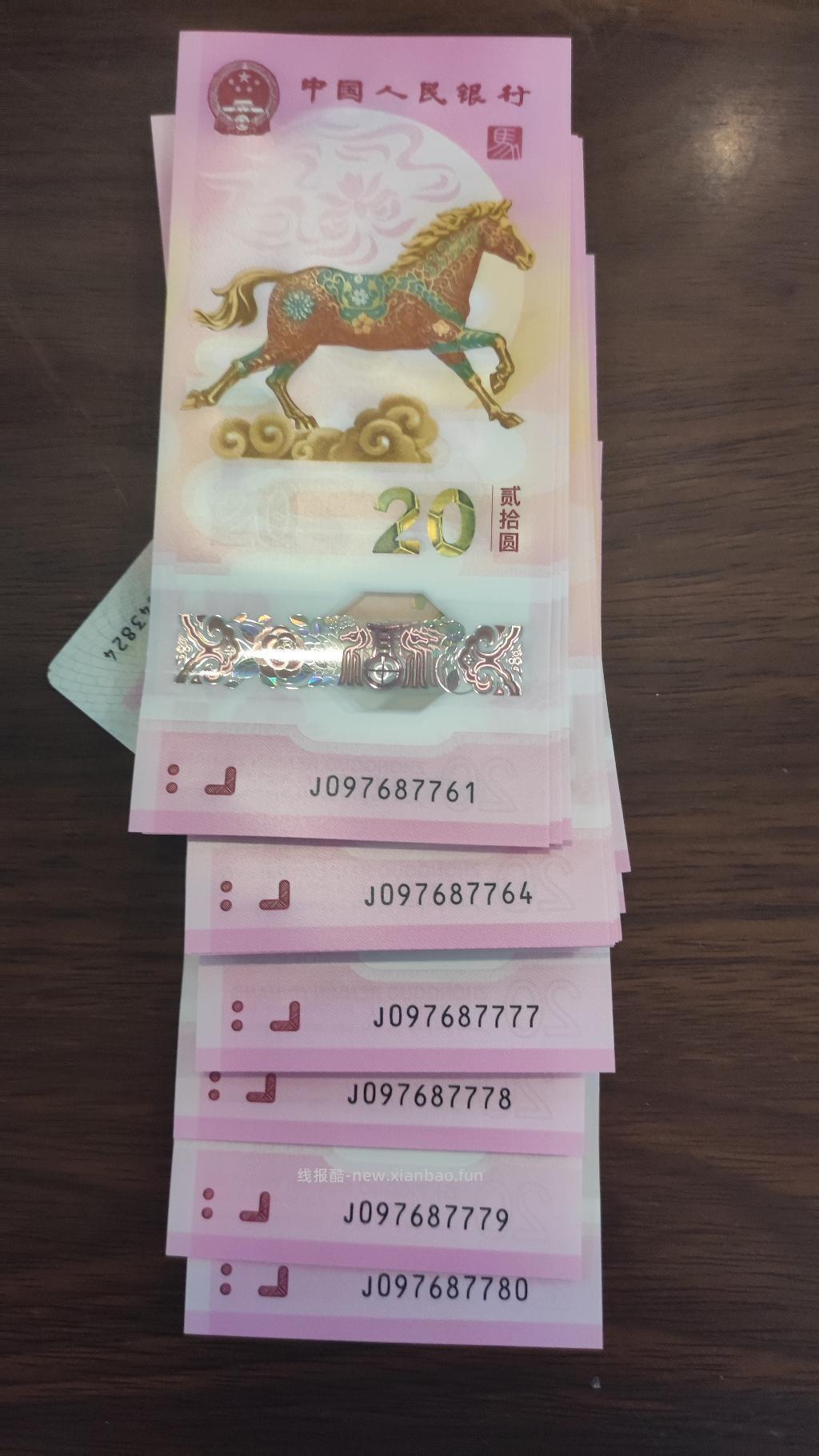 最后一天来拿钞都是7 - 线报酷