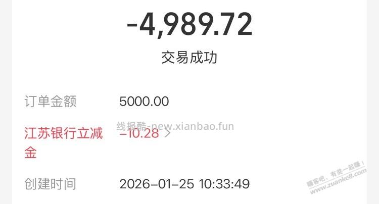 支付宝收款5000，10元毛 - 线报酷