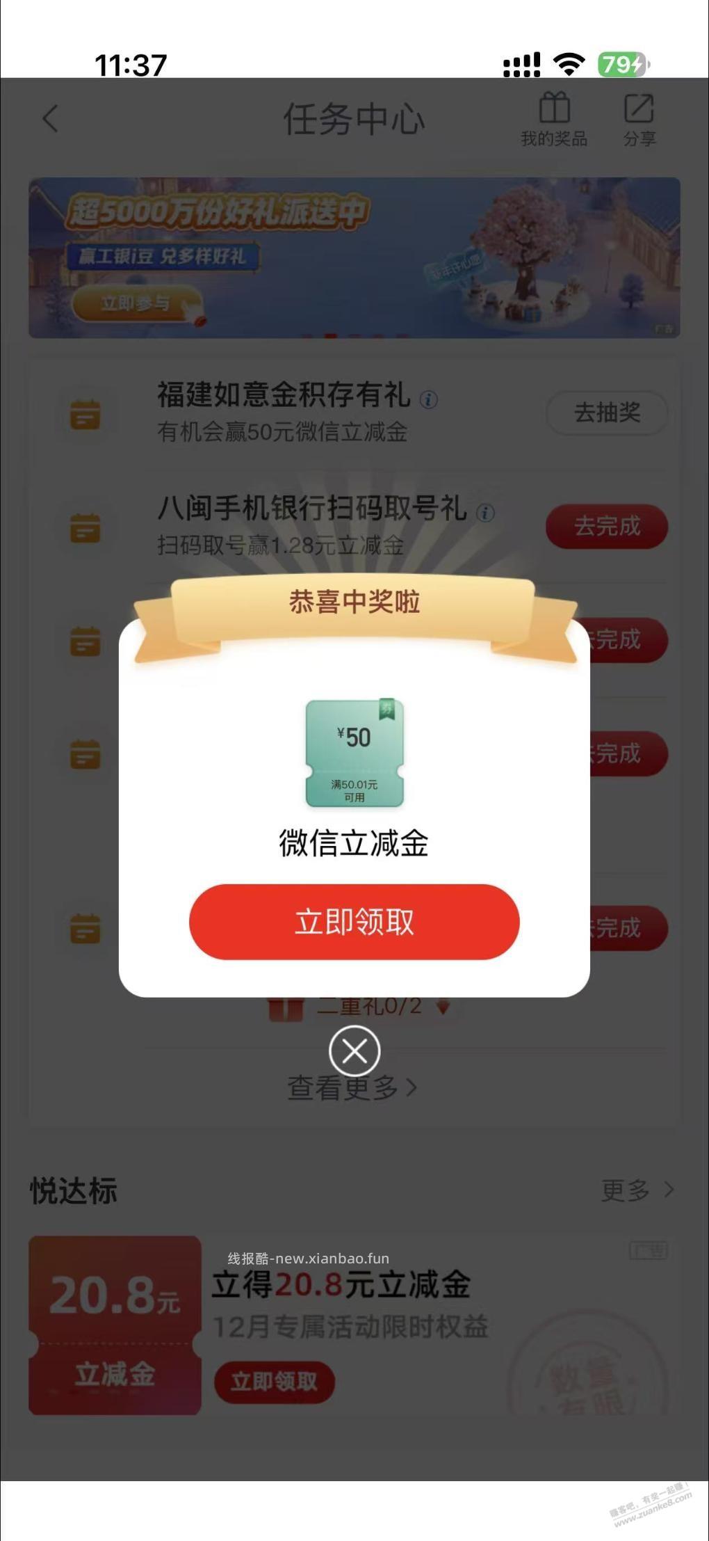 福建如意金 - 线报酷