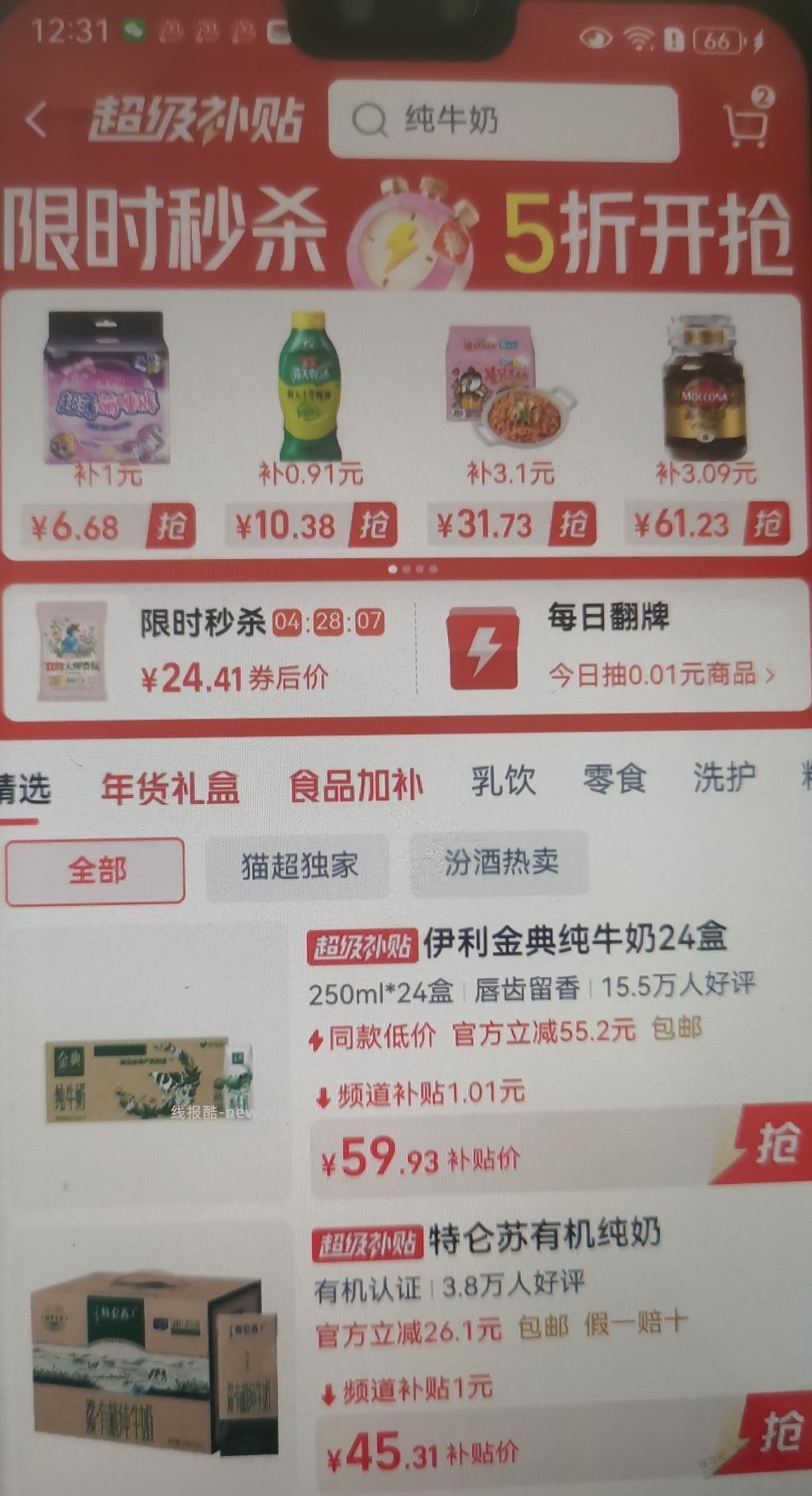 不懂就问猫超频道专享红包 - 线报酷