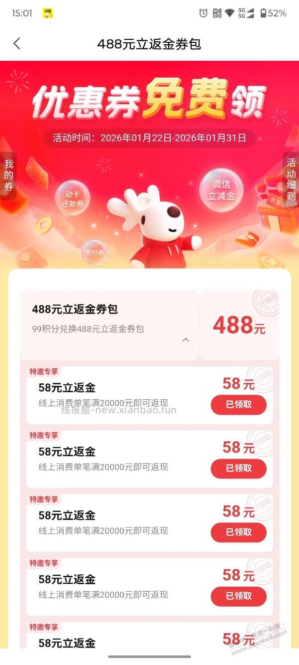 中信速度，488元刷卡金 - 线报酷