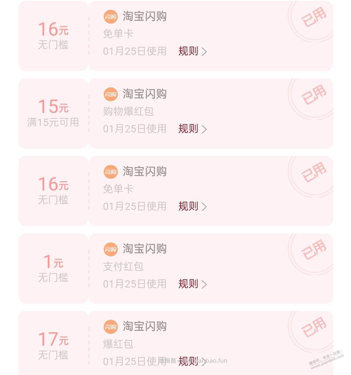 ZFB昨天刚用完16无门槛，今天又发放了，这是啥活动 - 线报酷