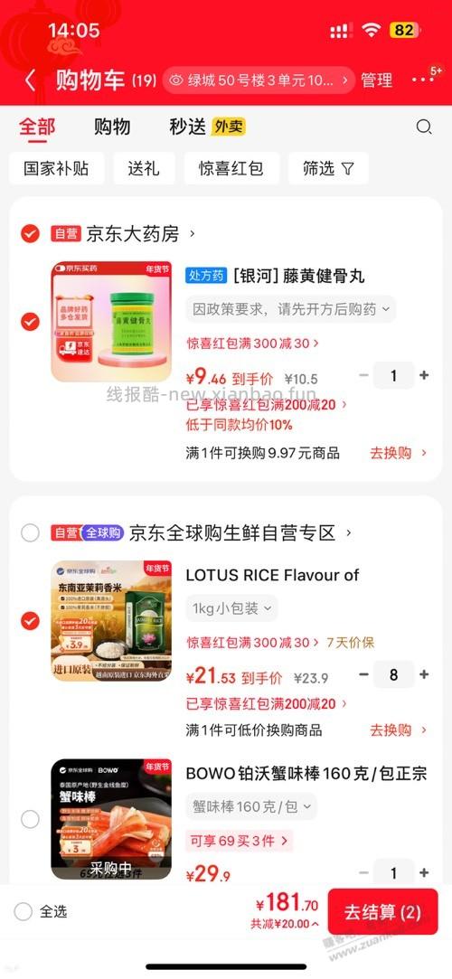 早上吧友发的蟹棒，店里有个大米也是好价格吧 - 线报酷