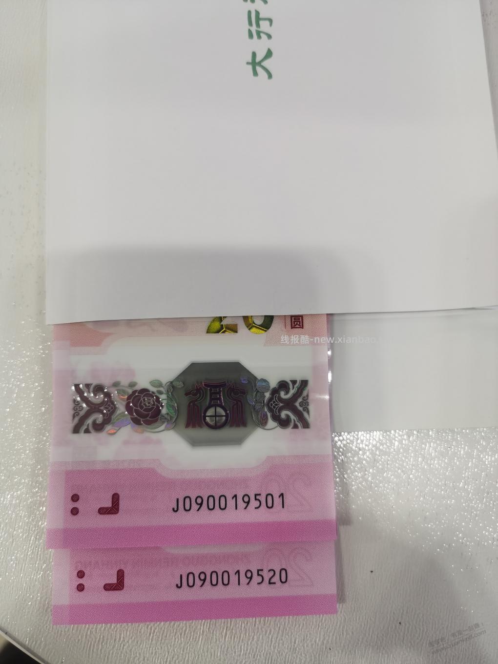 马钞求大佬估一下价格 - 线报酷