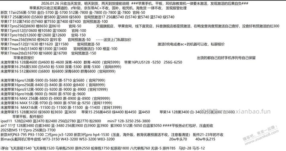 16Pro今天行情多少 前几天买的没出 - 线报酷