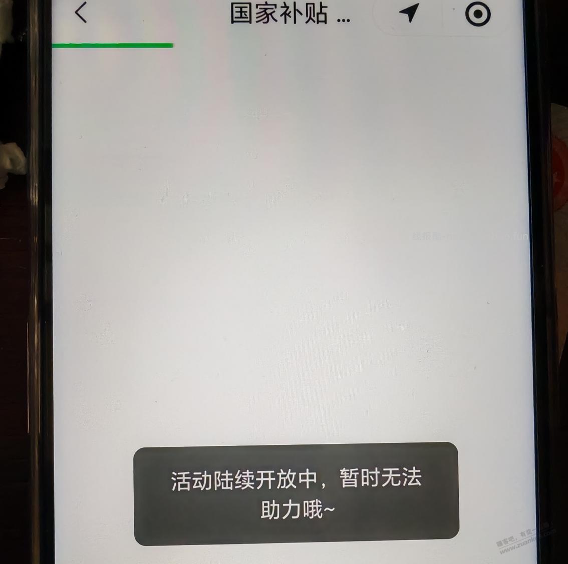 京东红包助力问题 - 线报酷