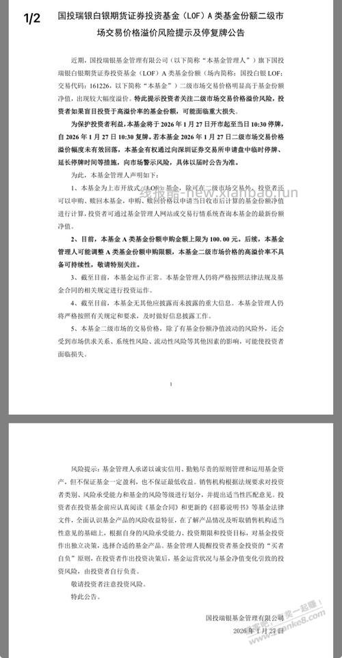 白银lof关门了 - 线报酷