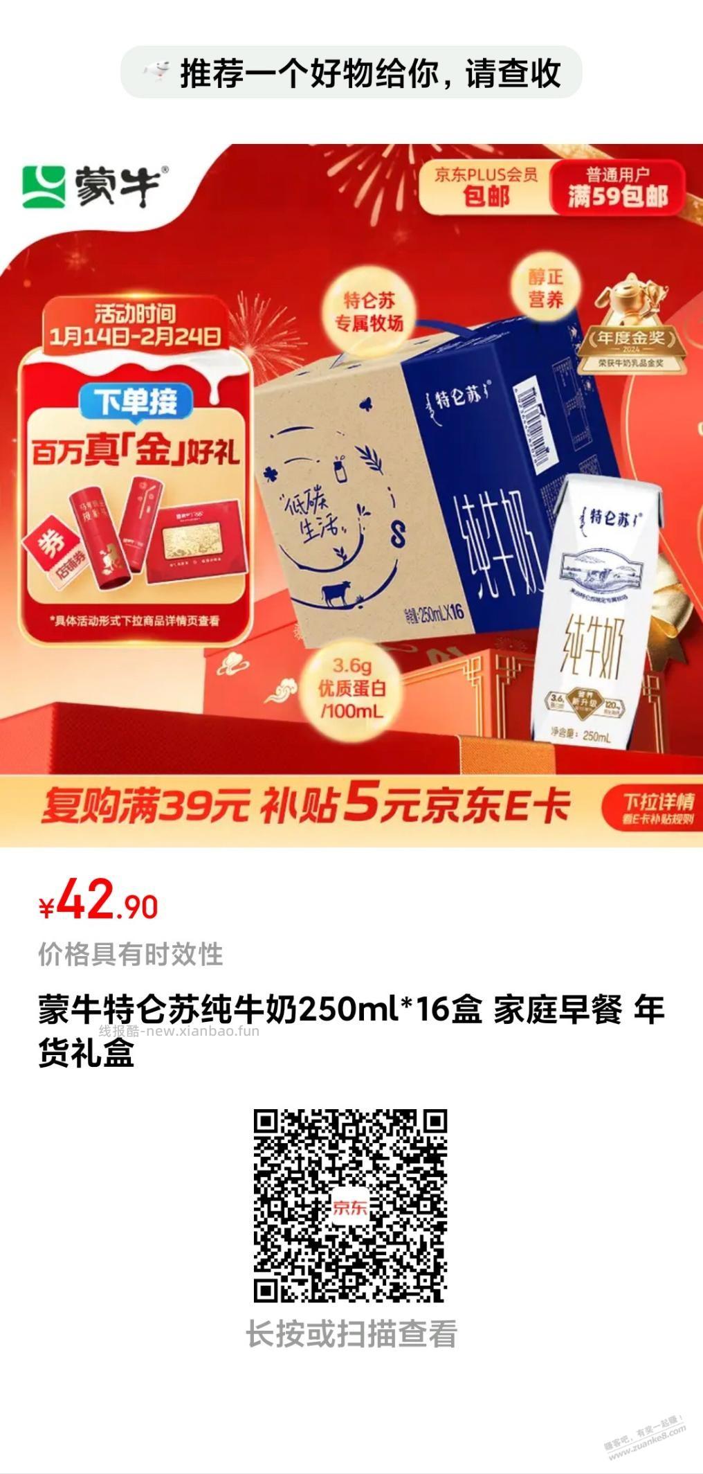 京东连生产日期都给你篡改，终于逮住了 - 线报酷