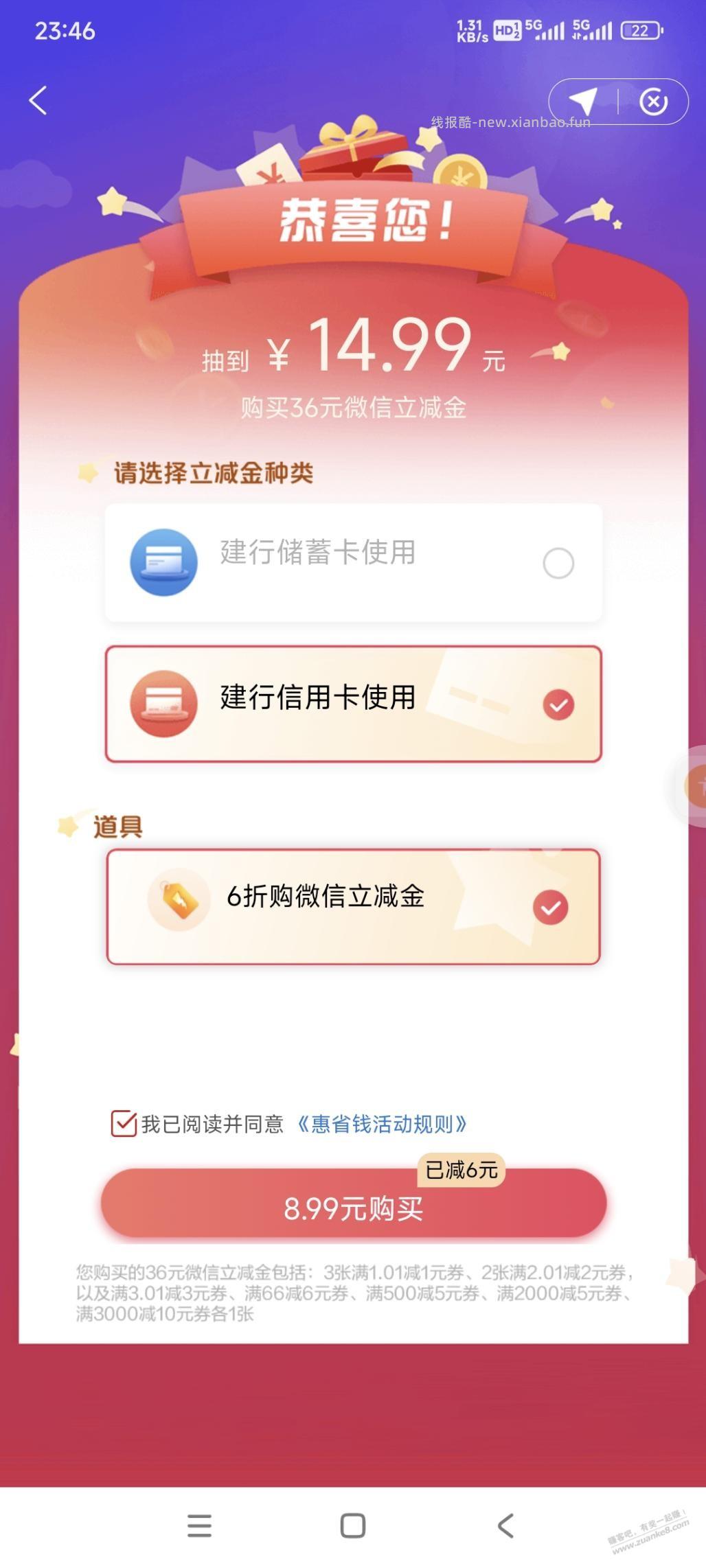 贱行广东终于掉道具了 - 线报酷