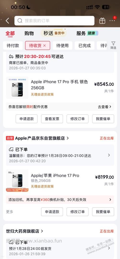 京东果子居然不盾了 - 线报酷
