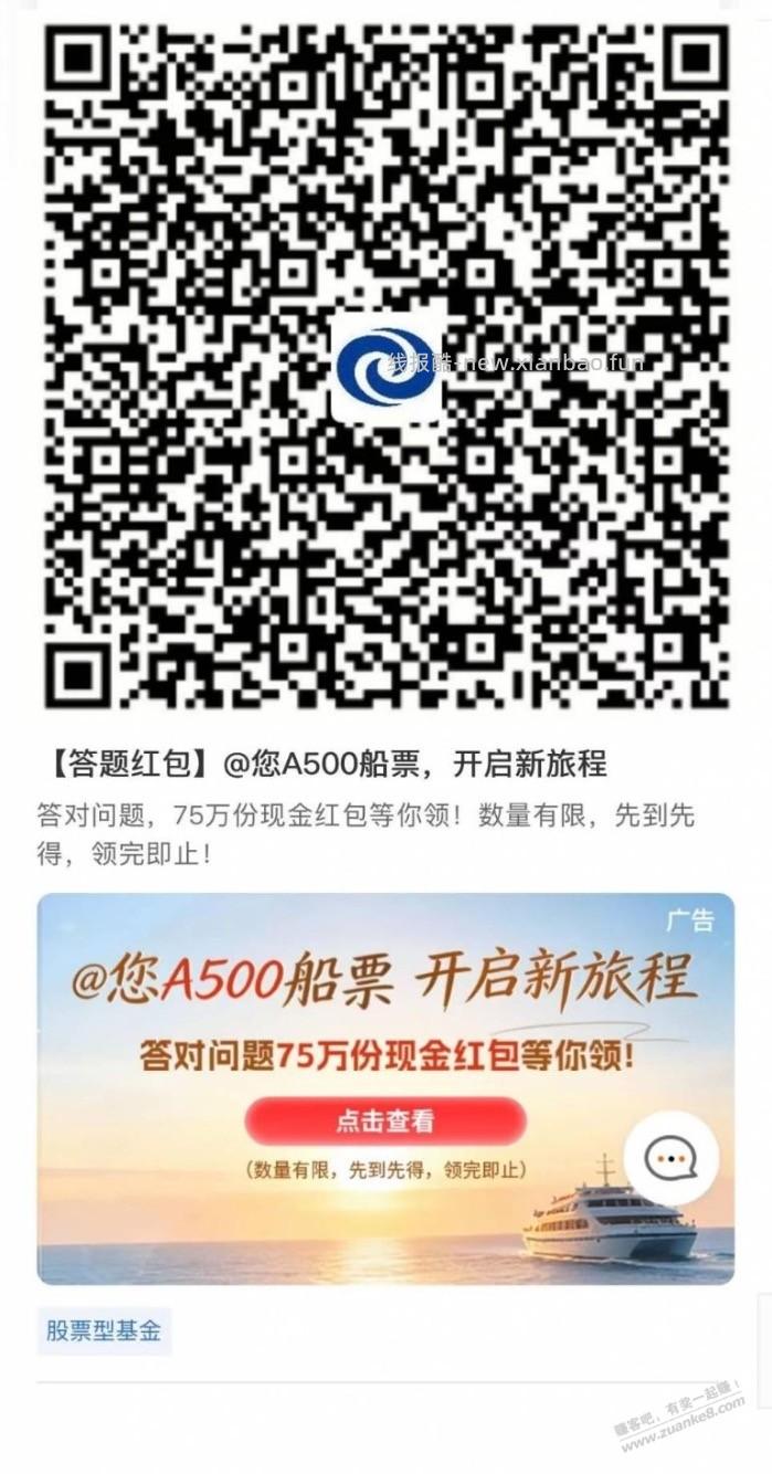 6毛现金，丝滑速领～ - 线报酷