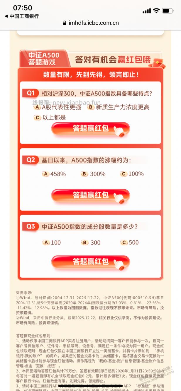 6毛现金，丝滑速领～ - 线报酷