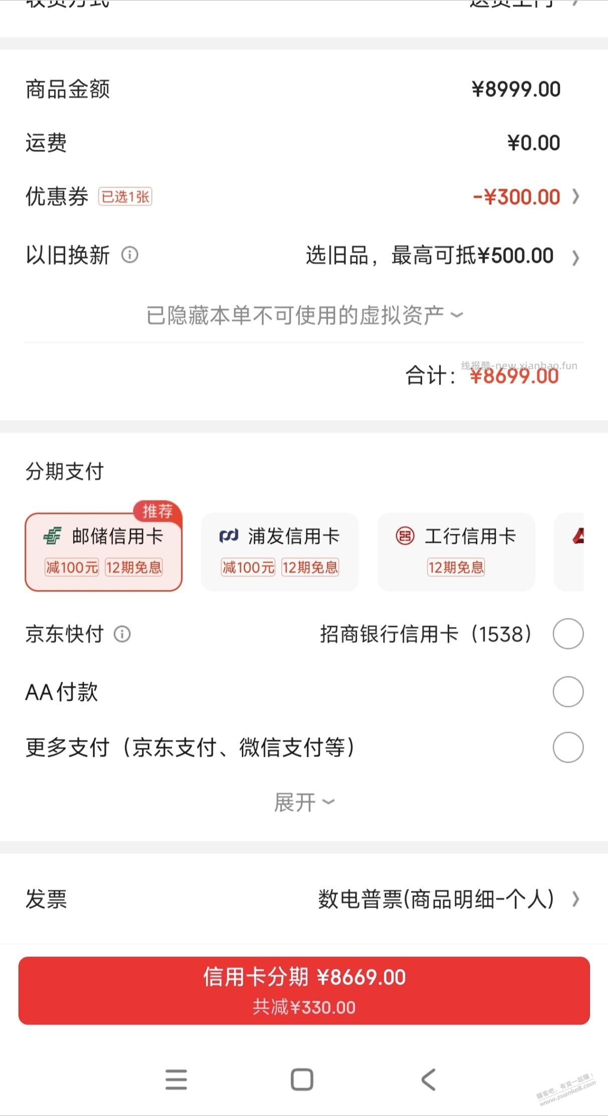 苹果17pr只有这个-100划算吗 - 线报酷