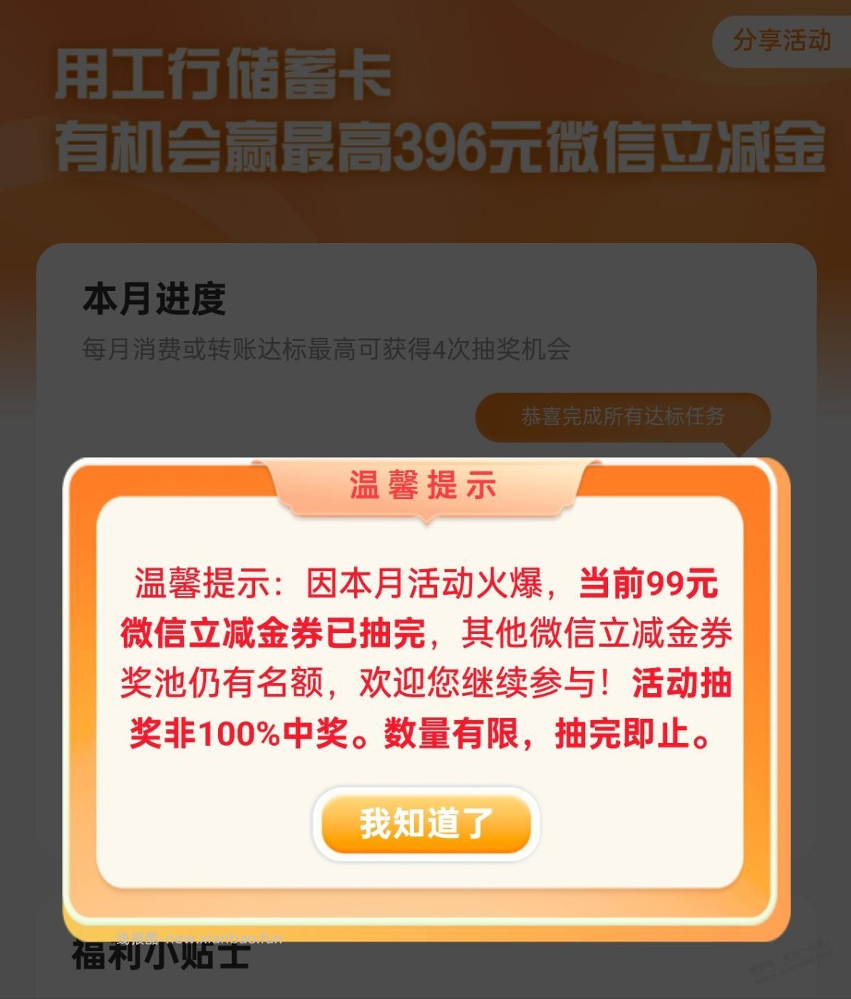 工行月月花的本月抽奖名额可以留到下个月抽奖吗？ - 线报酷