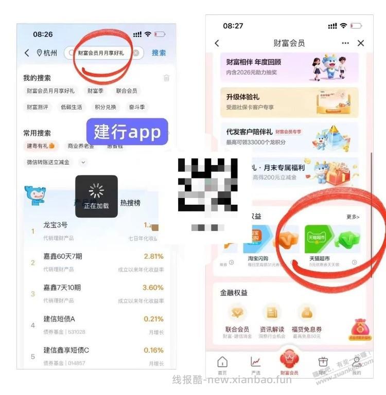 领建行5元猫超 - 线报酷