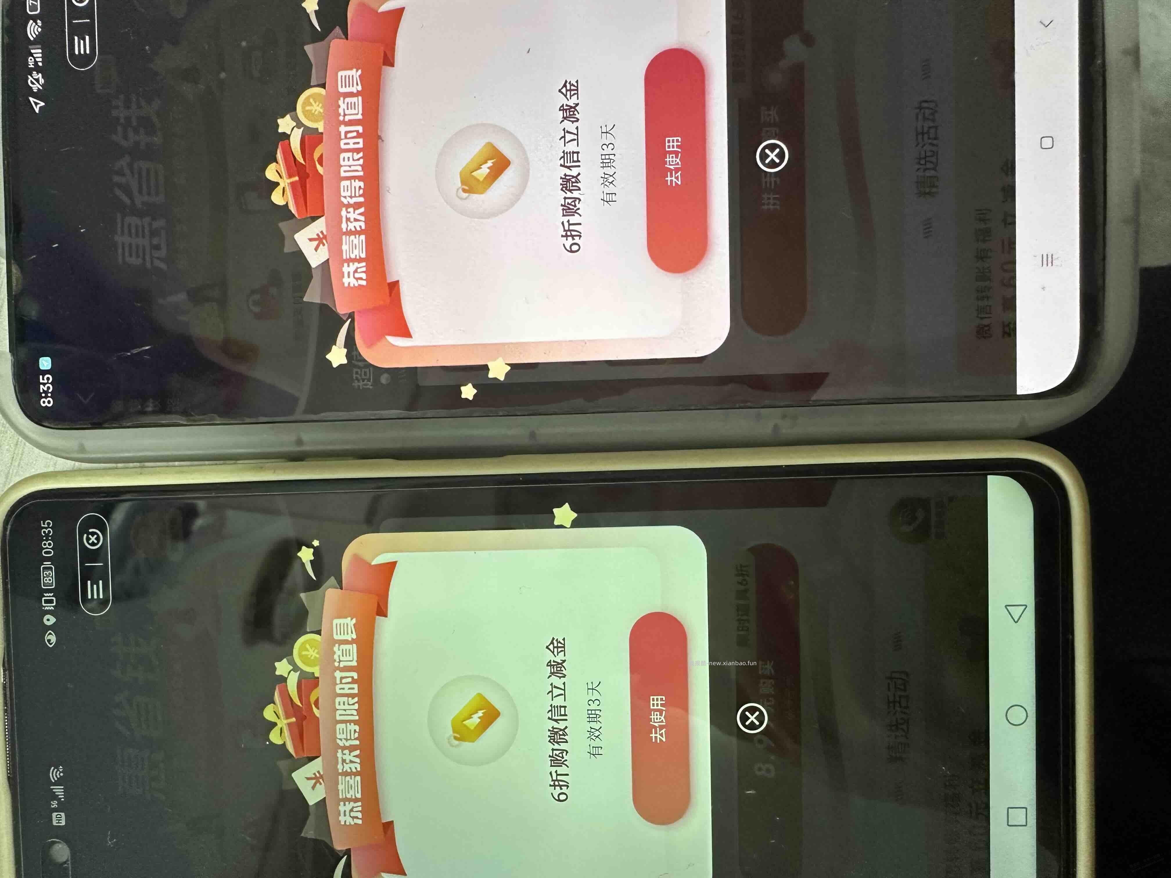 建设惠省钱出道具6折 广东 - 线报酷