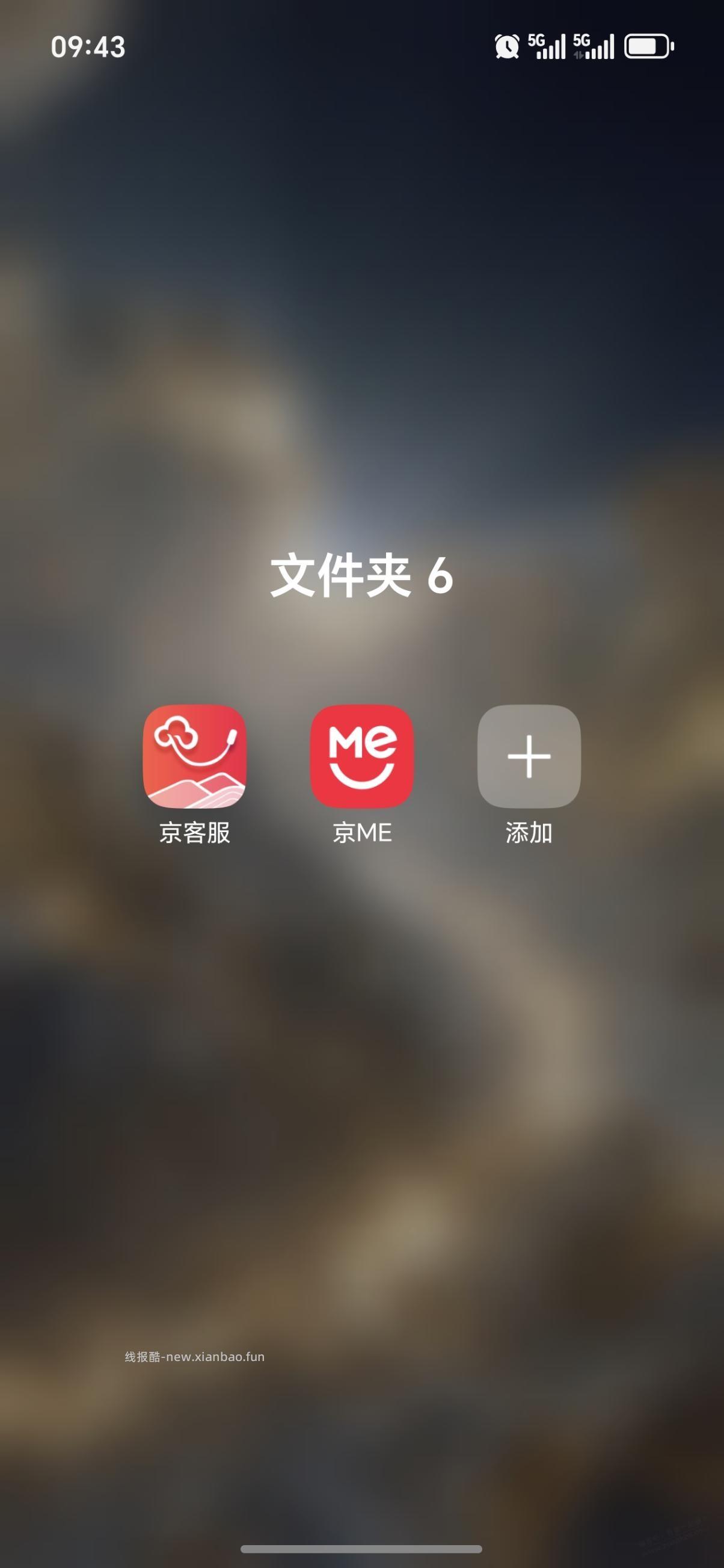 狗东兼职客服 - 线报酷