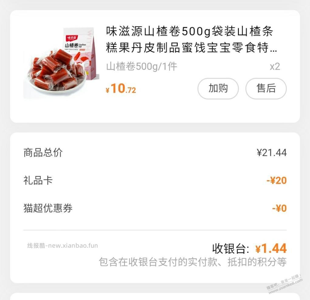 发个建行生活的毛吧 - 线报酷