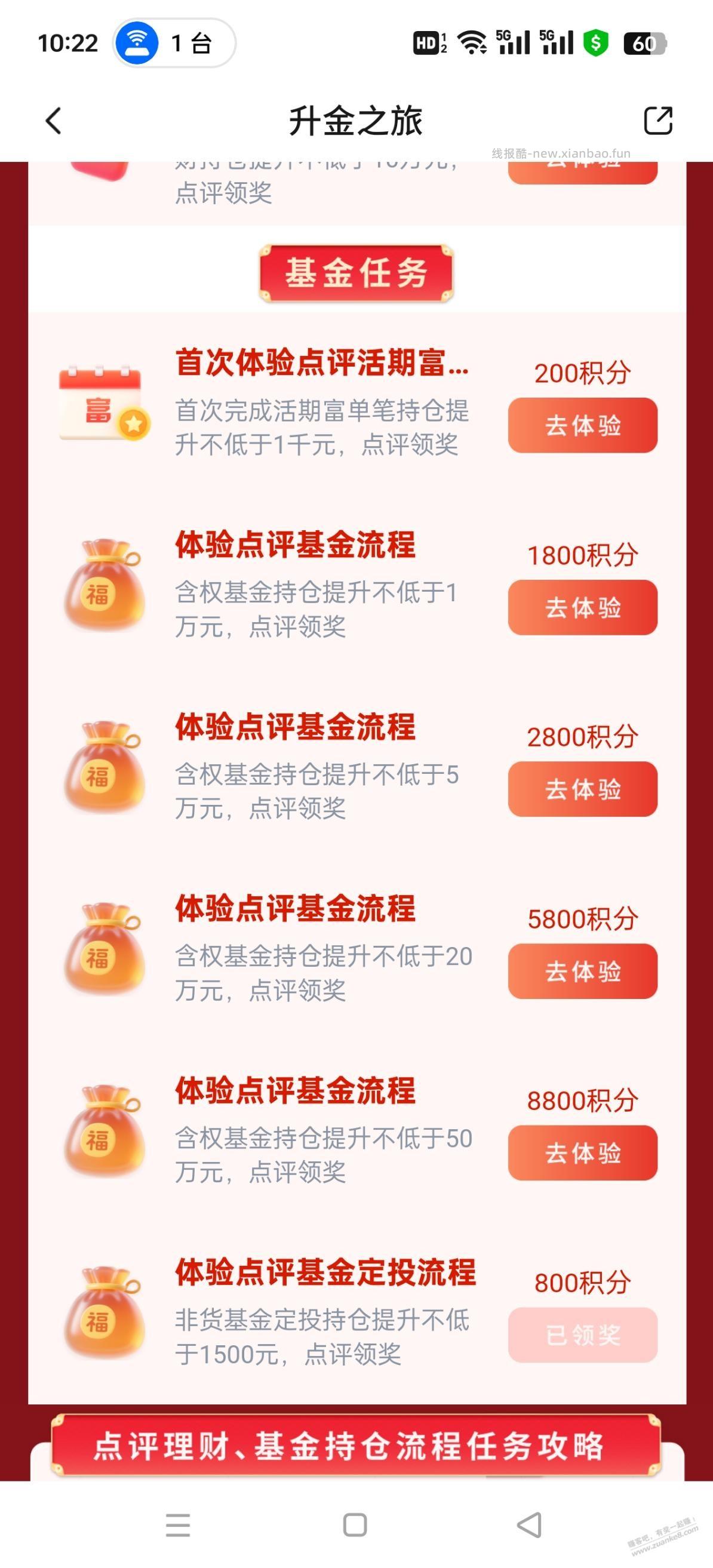 交行轻松做任务，积分兑换爱奇艺季卡 - 线报酷