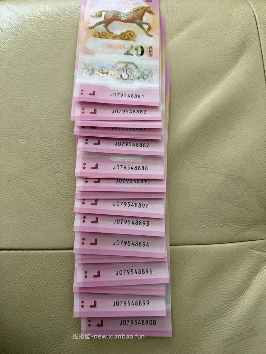 马钞免费估价 随便交流 - 线报酷