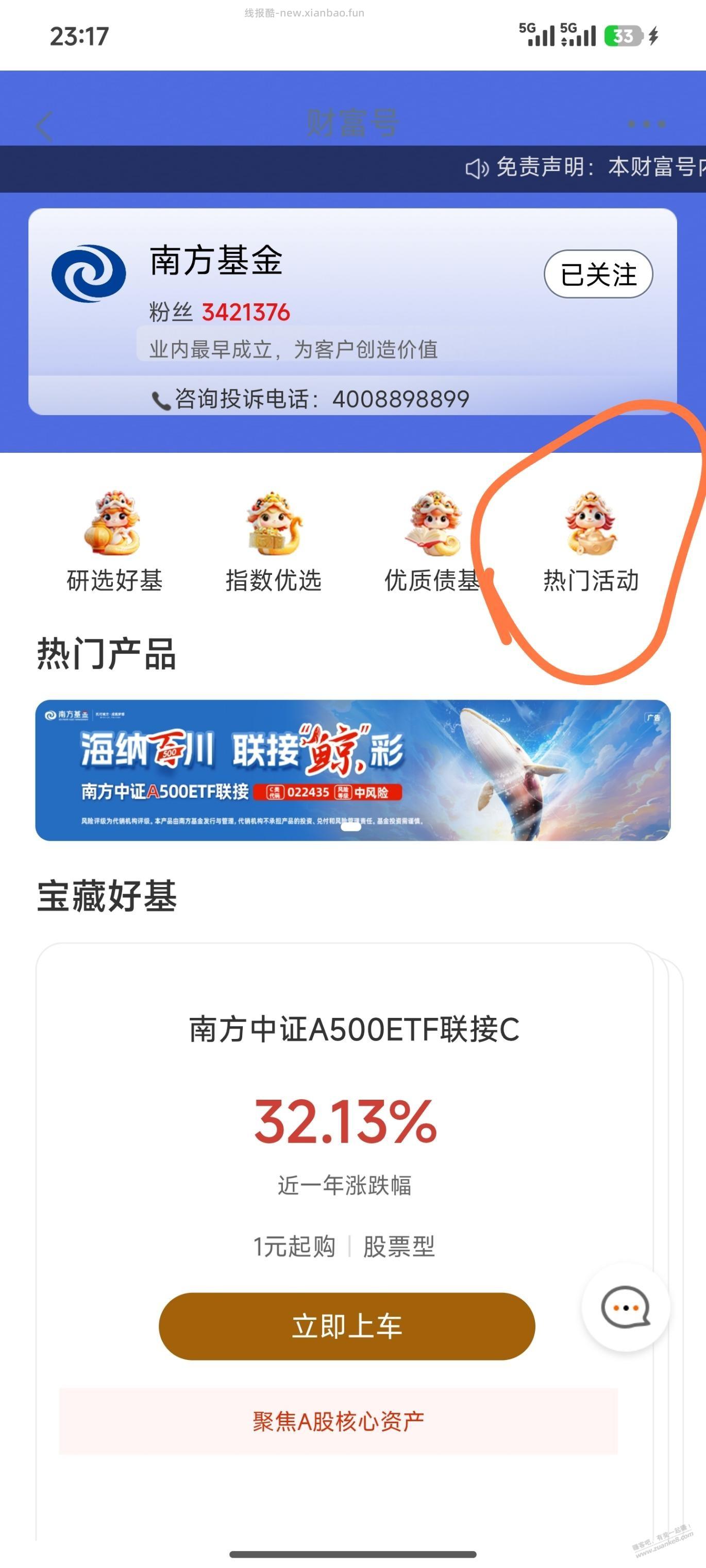 工行1立减金刚刚领取失败的进 - 线报酷