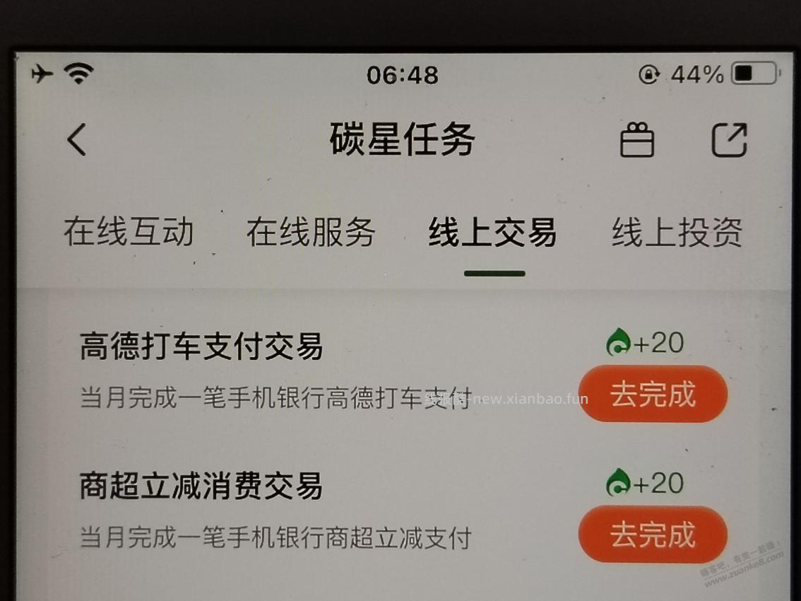 碳星这两个能低损吗 - 线报酷