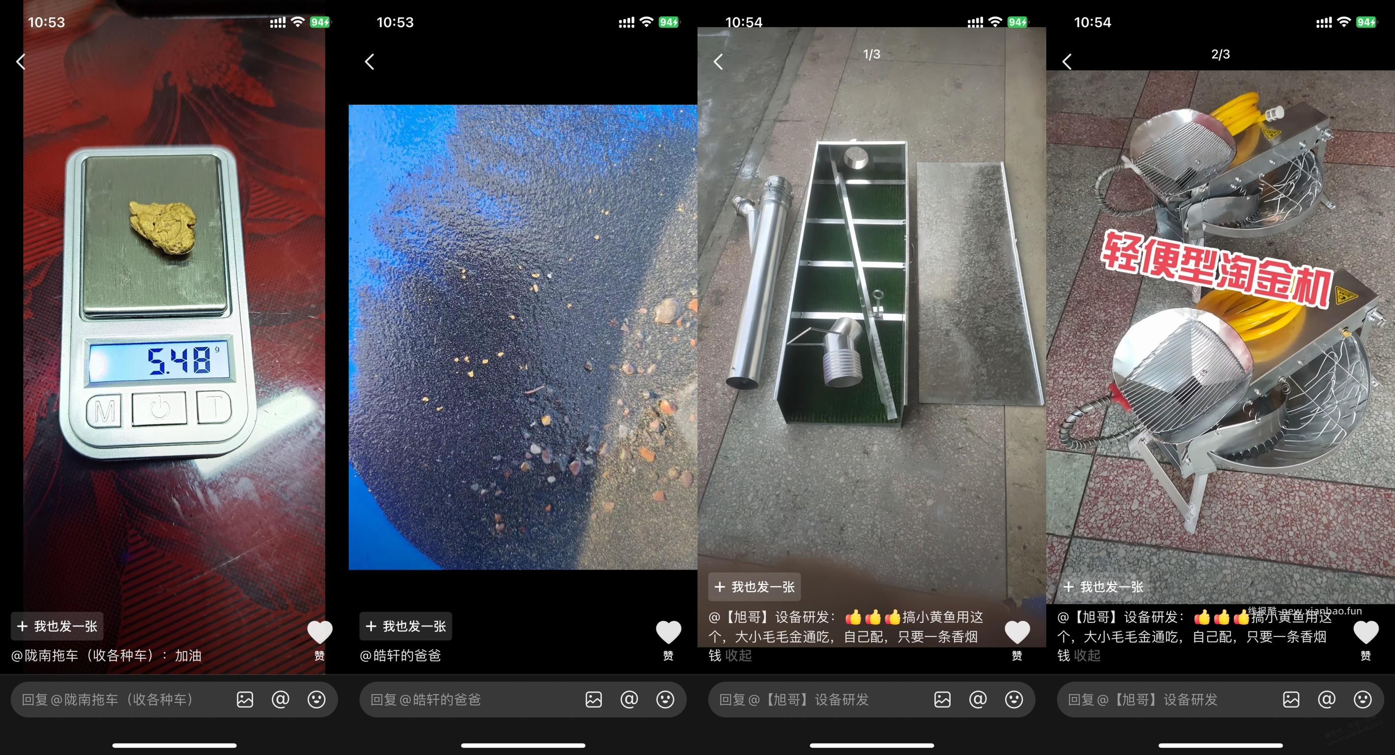 大毛 大水，淘大黄，你老家附近山里有就是机会 - 线报酷