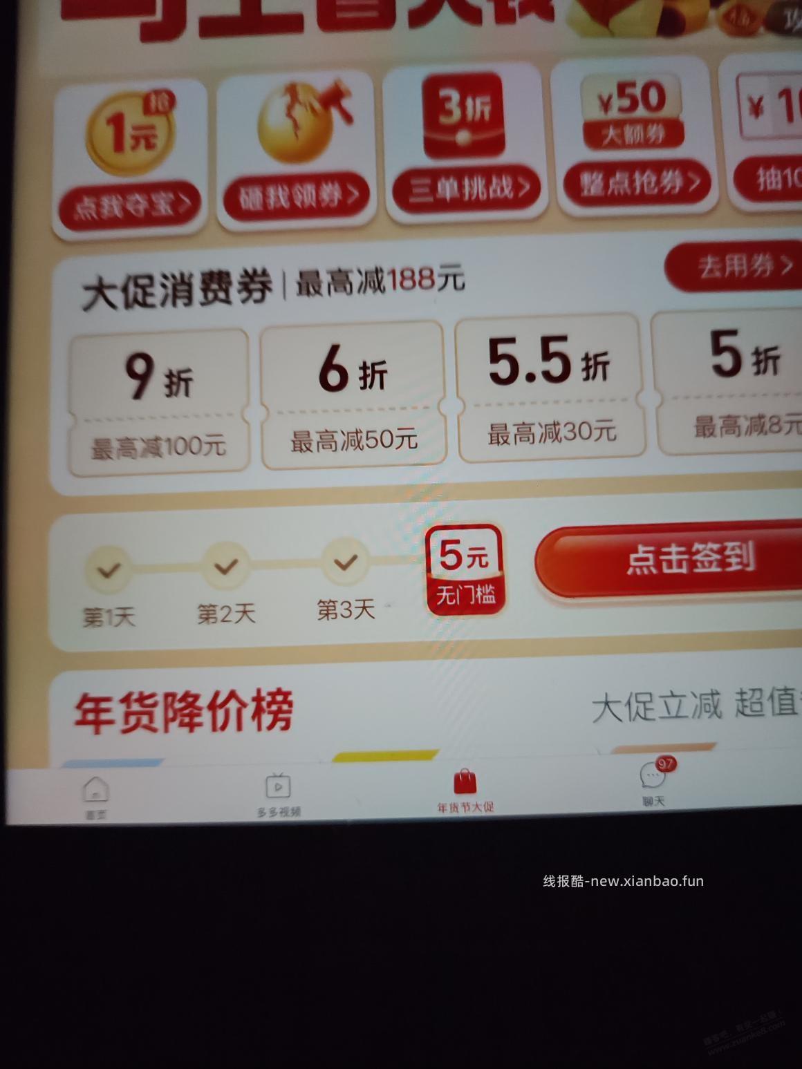 王老吉19一箱1.6一瓶 - 线报酷