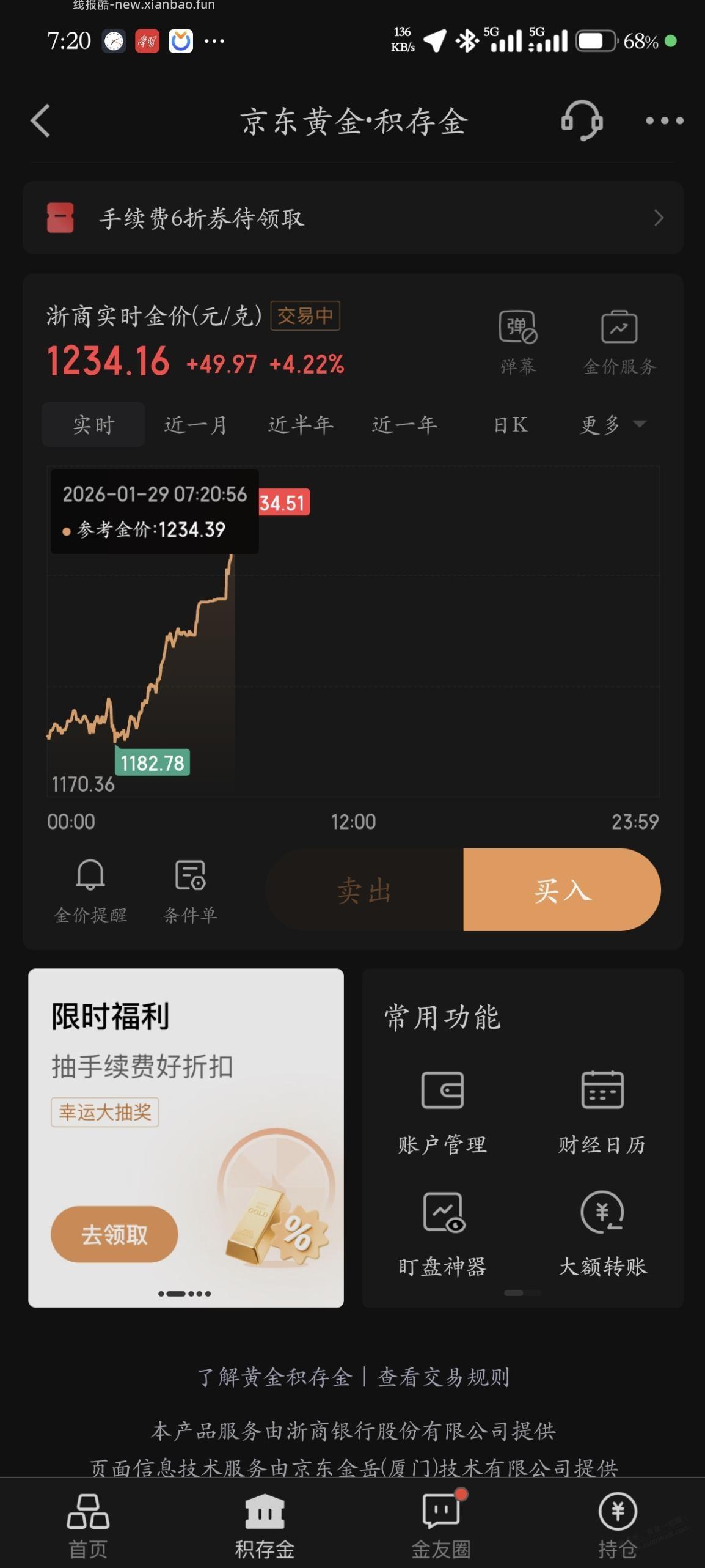 大黄疯了1234了 - 线报酷
