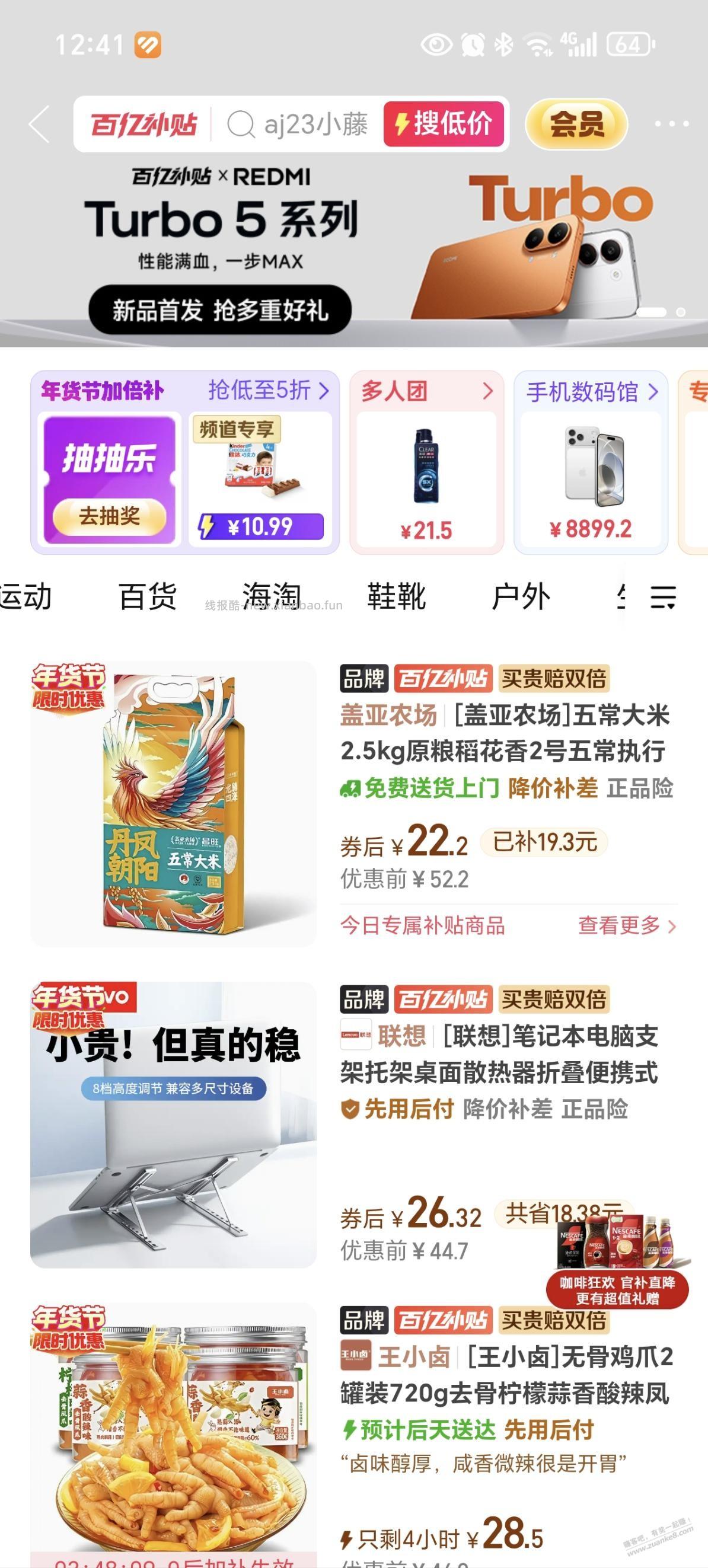 pdd 5折怎么没入口了？ - 线报酷