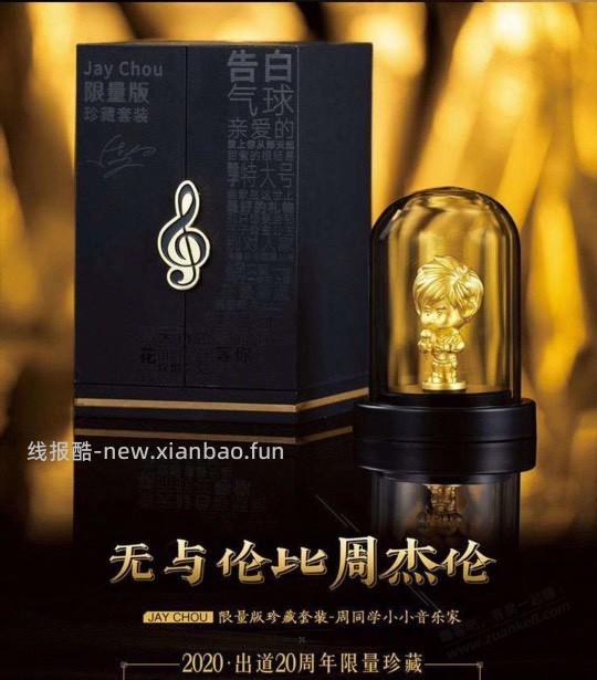 大家记得有一年浦发银行的银镀金周杰伦吗？ - 线报酷