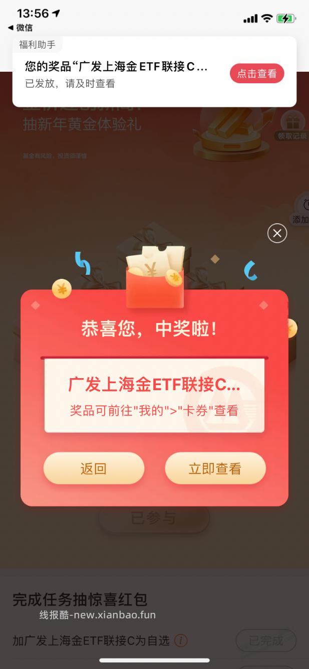 【招商银行】广发基金体验金8888元，黑号有～ - 线报酷