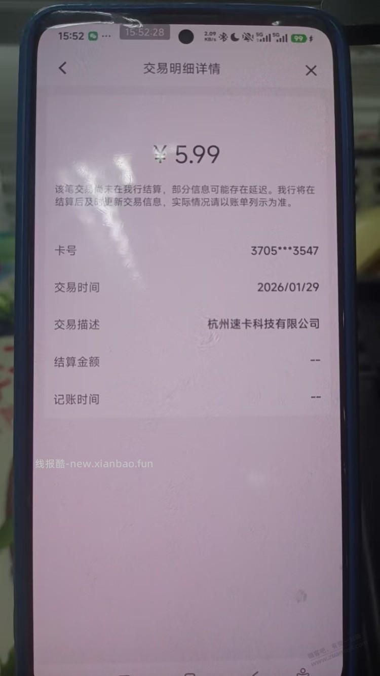 建行折扣快试试，刚刚折扣有水 - 线报酷