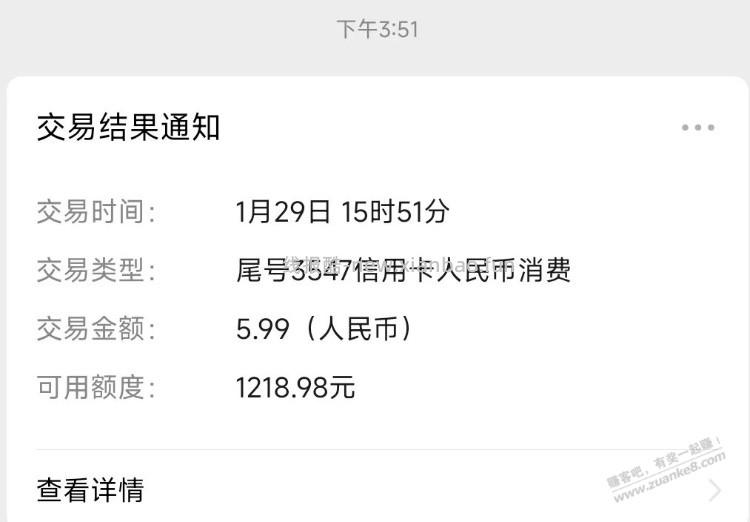 建行折扣快试试，刚刚折扣有水 - 线报酷