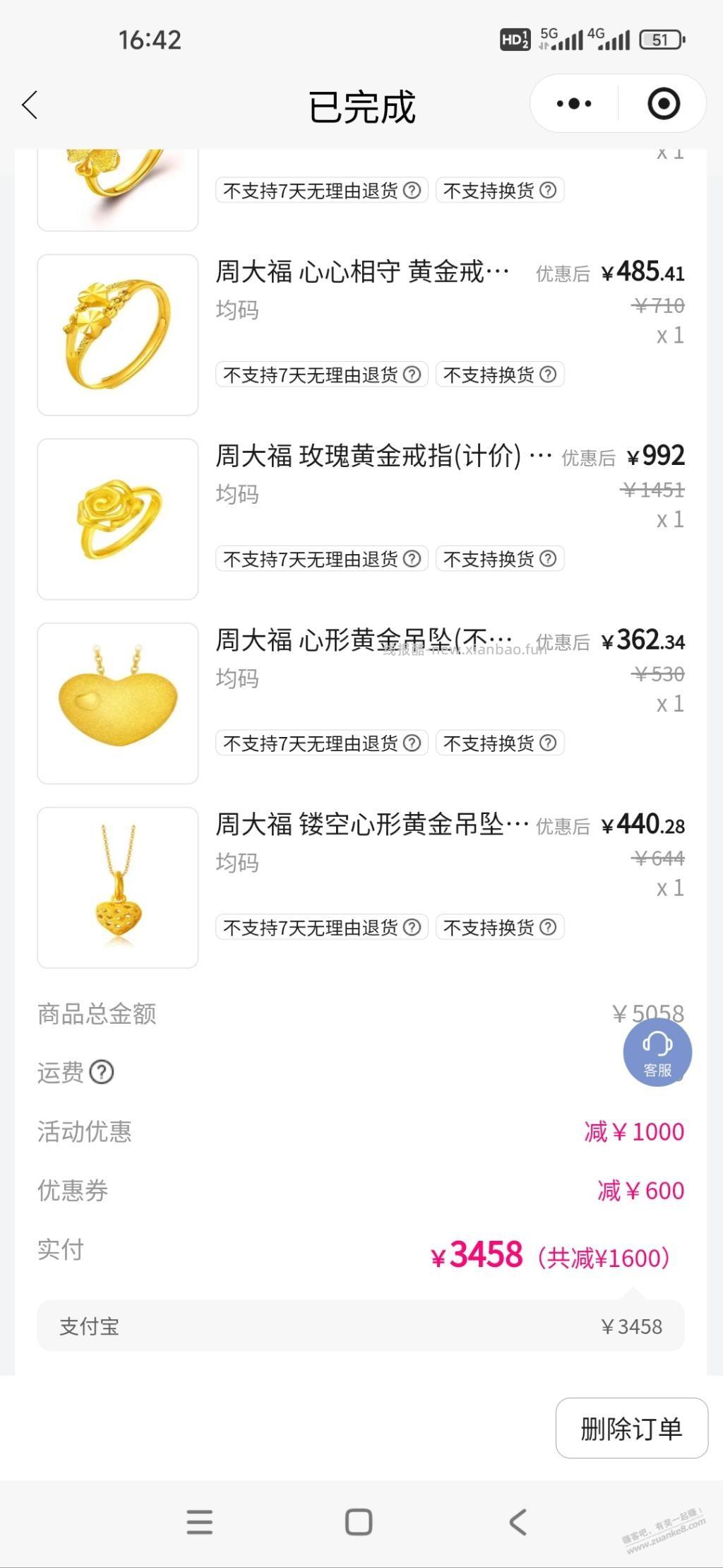 依稀就在昨天3400多买了14克 - 线报酷