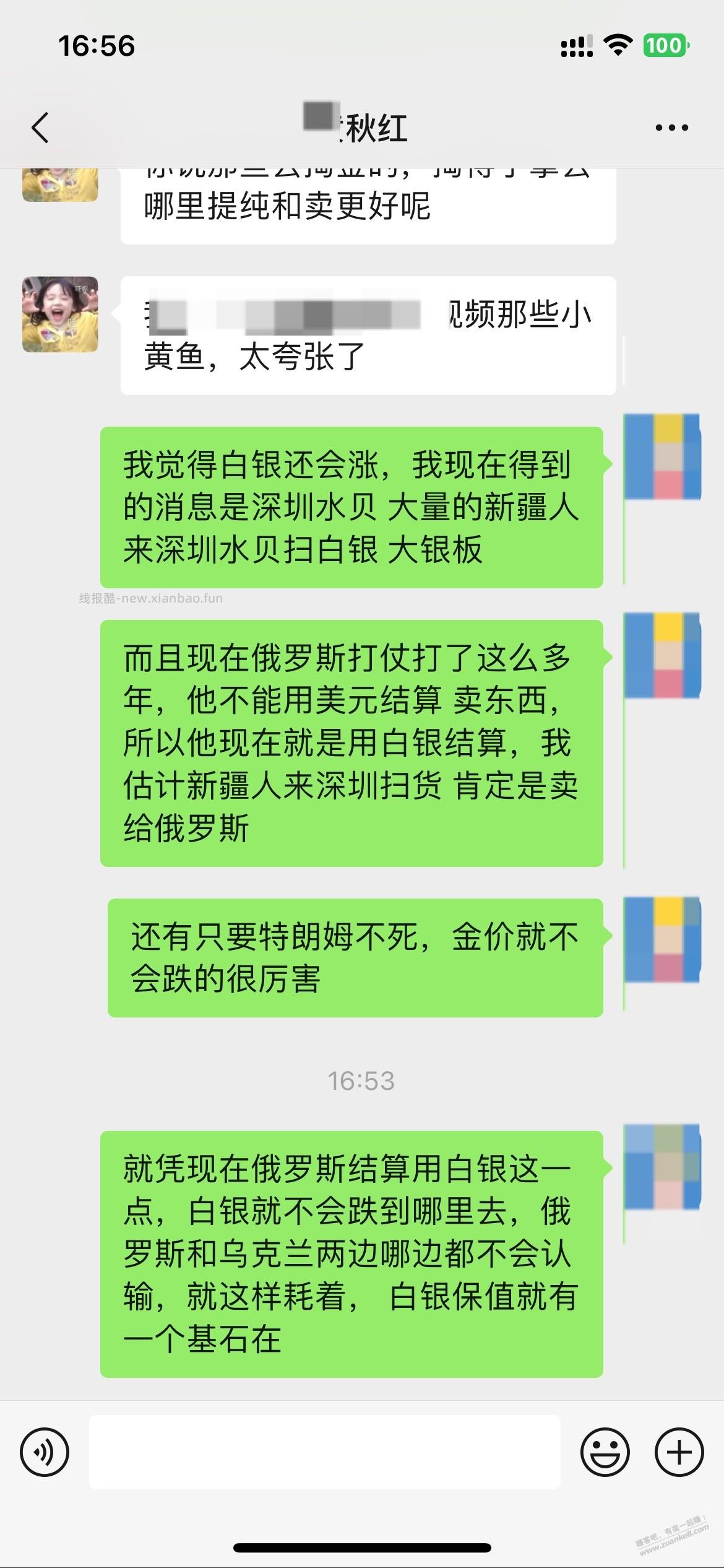 01.29      分析一下黄金与白银后续走势 - 线报酷