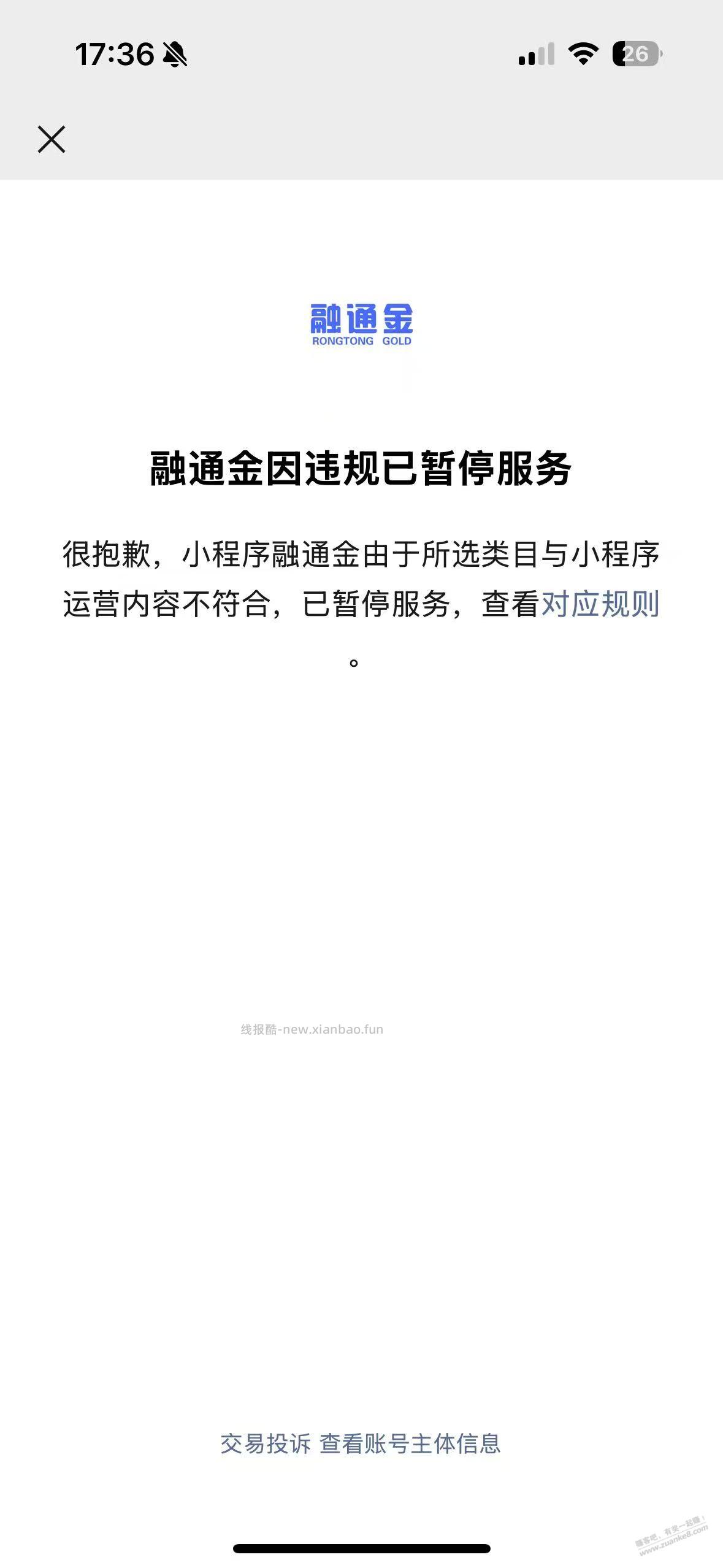 我C融通金都亖了 - 线报酷
