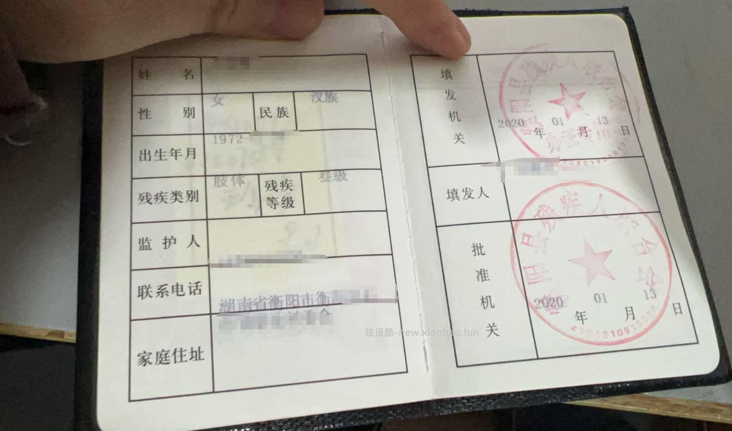 三级伤残。残疾人做手术 农合包了，医生说还可以去本地残联在报吧。 - 线报酷