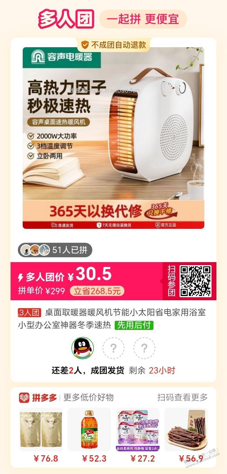 这个容暖风机还行吧 - 线报酷