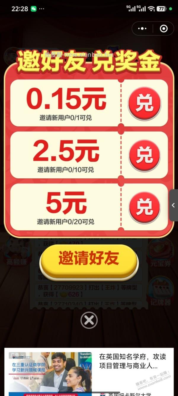 4.8微信红包 速度 - 线报酷