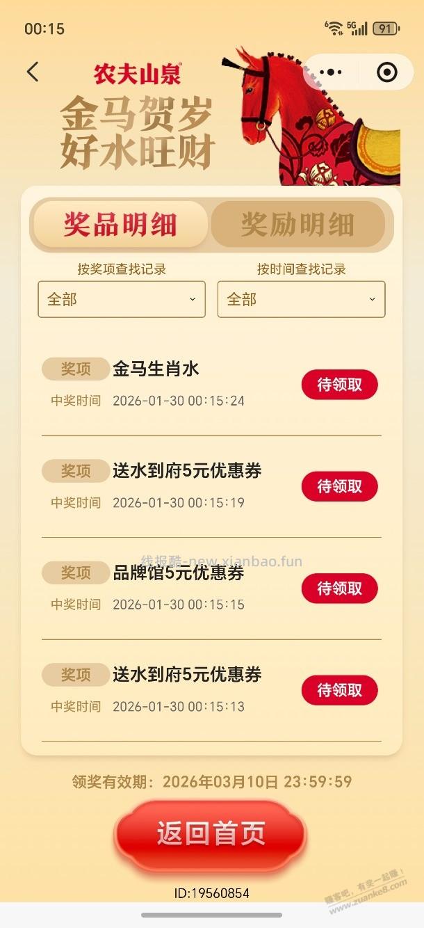 深圳刚中，自测 - 线报酷