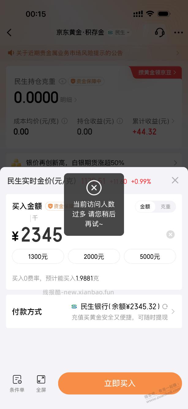 交易果然要好的交易系统 - 线报酷