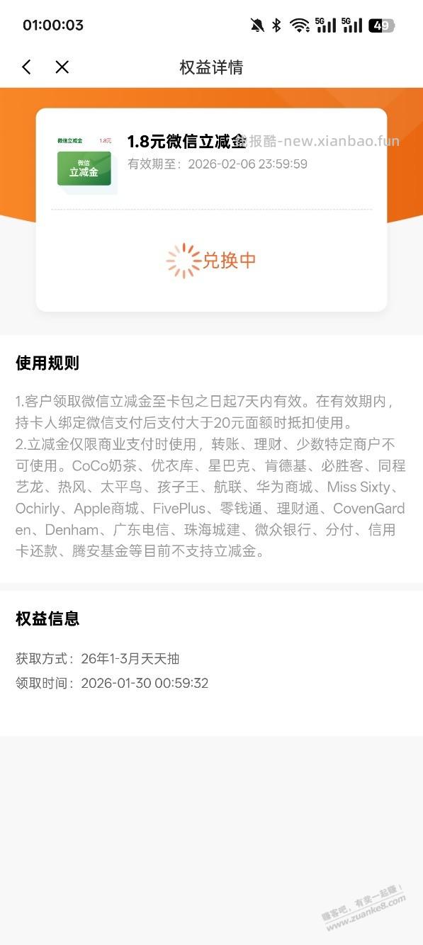 【光大转盘】小水 - 线报酷