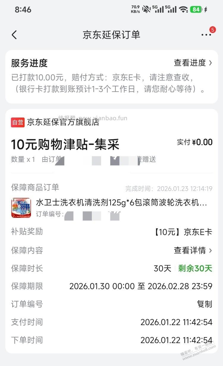 10元E卡别忘了领 - 线报酷