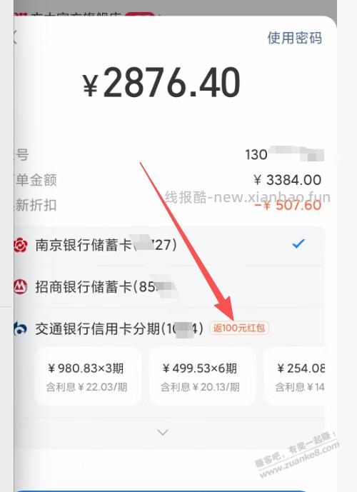 购物返100元红包，请问这个红包在哪儿 - 线报酷