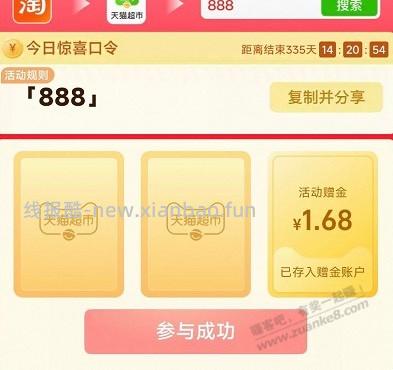 猫超 1.68 速度 - 线报酷